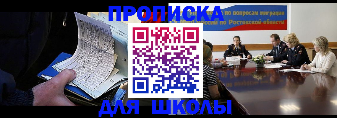 временная регистрация 2025 в Нальчике